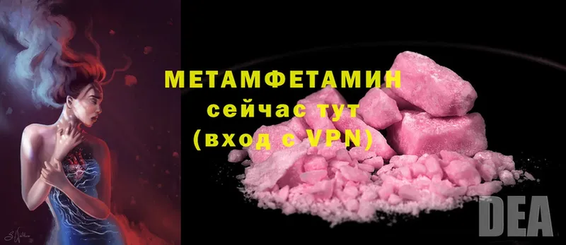 где купить наркотик  гидра зеркало  Метамфетамин Methamphetamine  Славянск-на-Кубани 